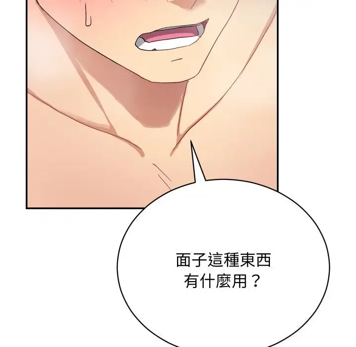 漫画《魔法少女退役后》第7话第146张图