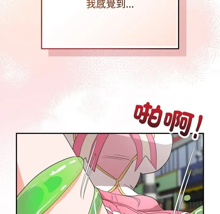 漫画《魔法少女退役后》第7话第15张图