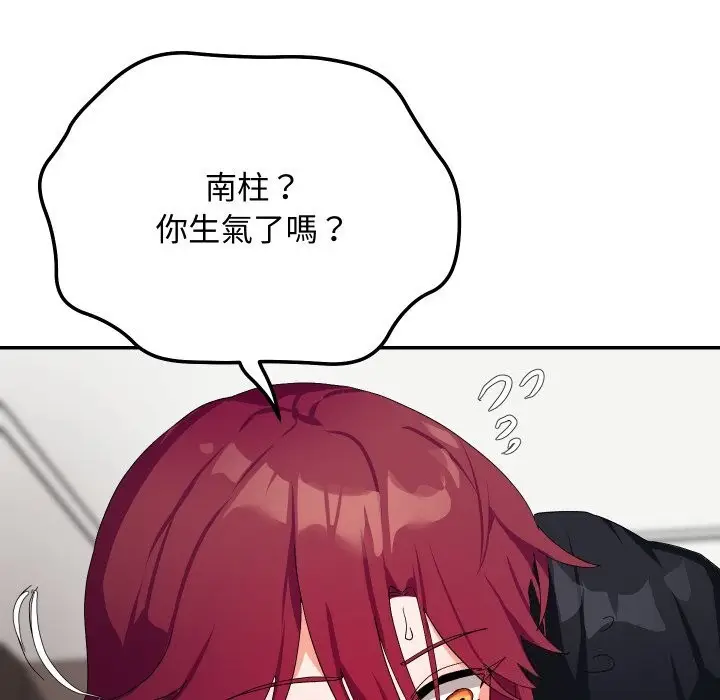 漫画《魔法少女退役后》第7话第152张图