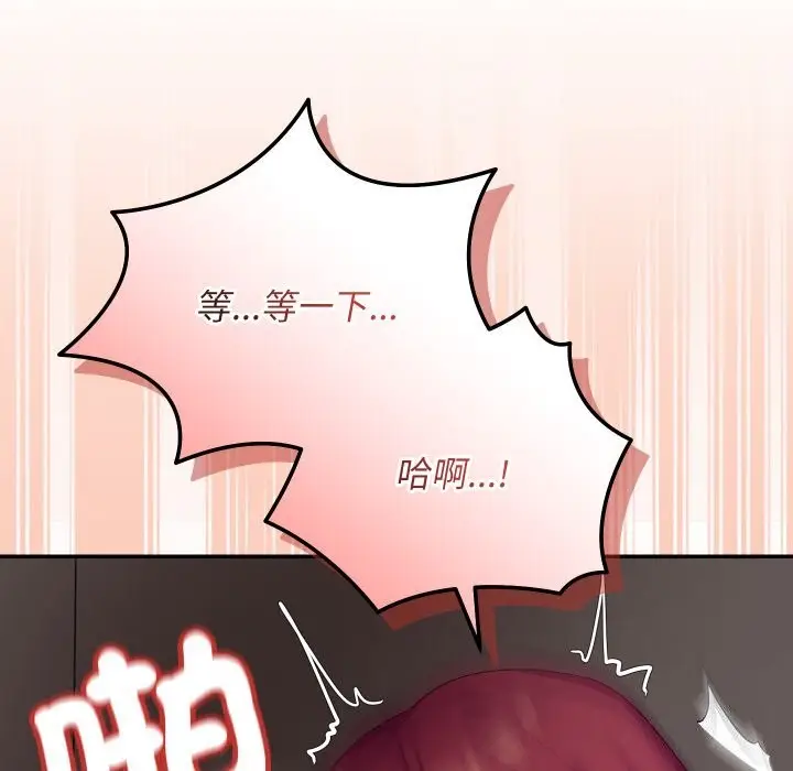 漫画《魔法少女退役后》第7话第156张图