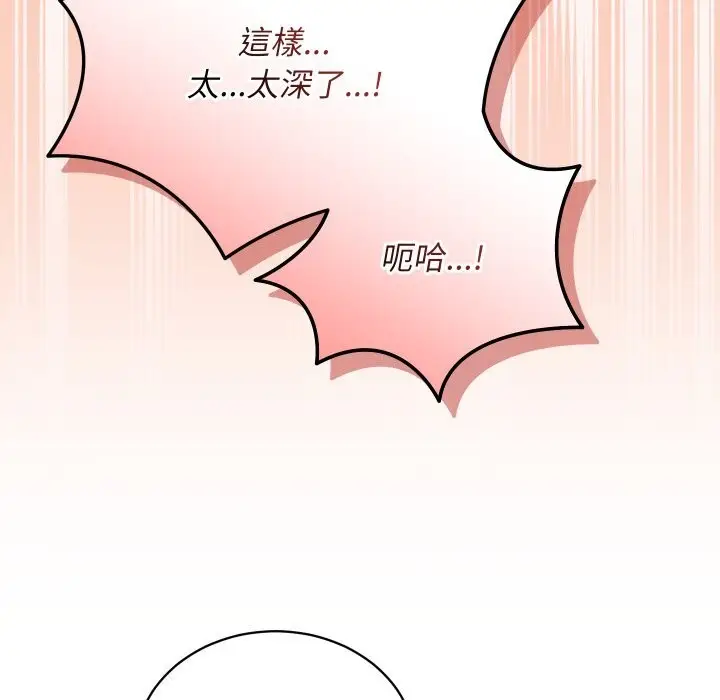 漫画《魔法少女退役后》第7话第159张图