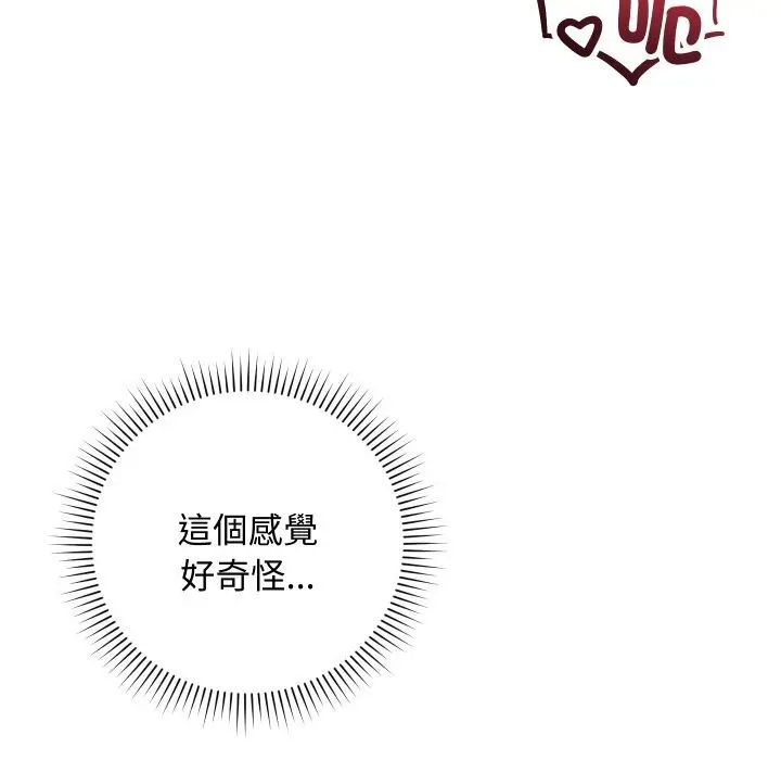 漫画《魔法少女退役后》第7话第165张图
