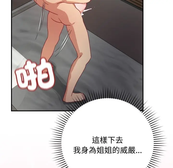 漫画《魔法少女退役后》第7话第169张图