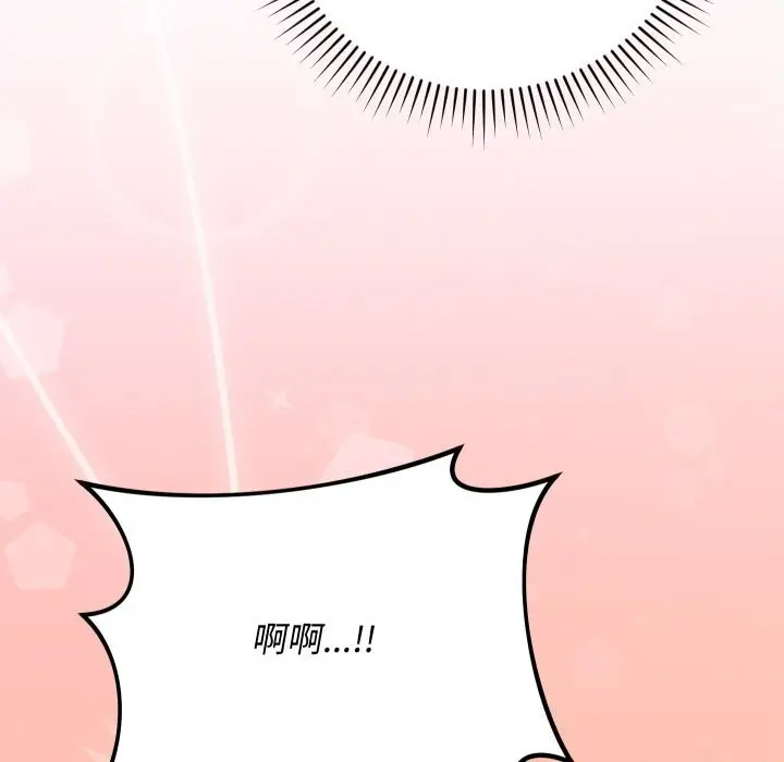 漫画《魔法少女退役后》第7话第170张图