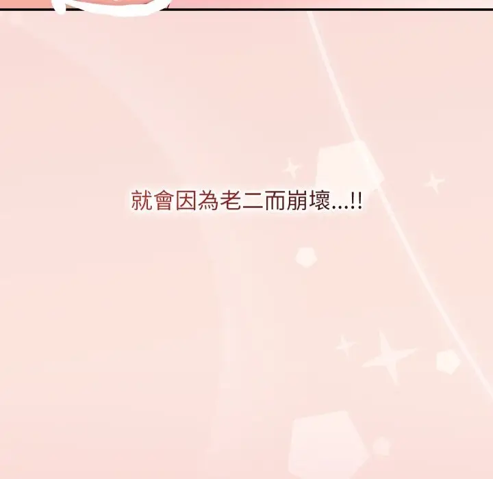 漫画《魔法少女退役后》第7话第173张图