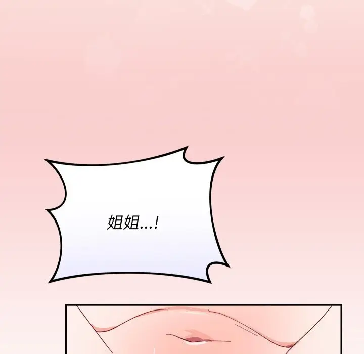 漫画《魔法少女退役后》第7话第174张图