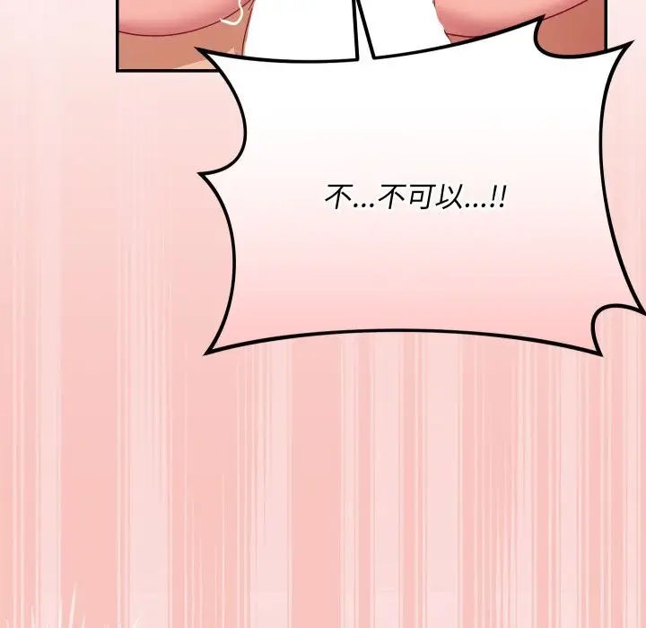 漫画《魔法少女退役后》第7话第176张图