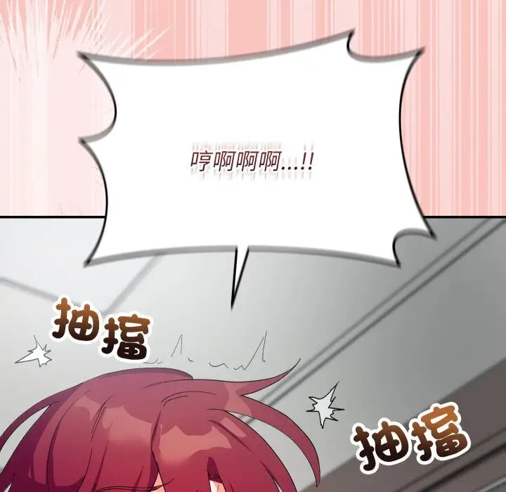 漫画《魔法少女退役后》第7话第177张图