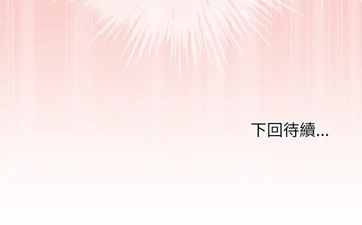 漫画《魔法少女退役后》第7话第180张图