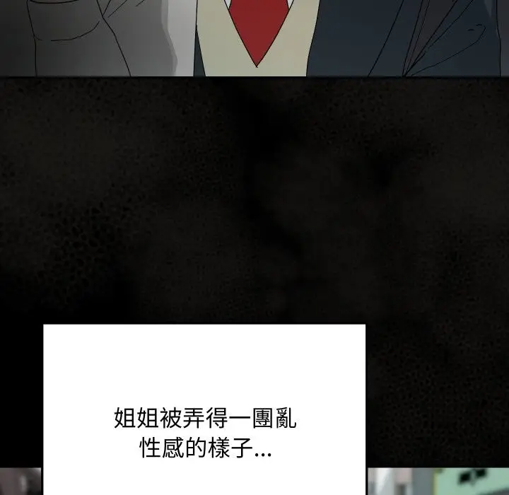 漫画《魔法少女退役后》第7话第19张图
