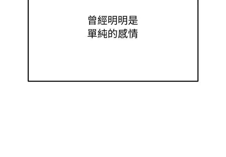 漫画《魔法少女退役后》第7话第2张图
