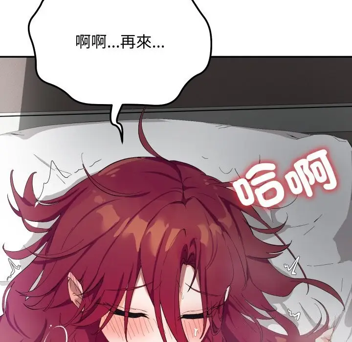 漫画《魔法少女退役后》第7话第29张图