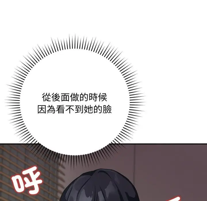 漫画《魔法少女退役后》第7话第32张图