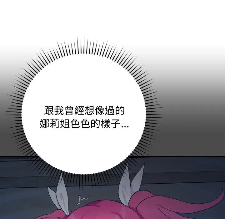 漫画《魔法少女退役后》第7话第35张图