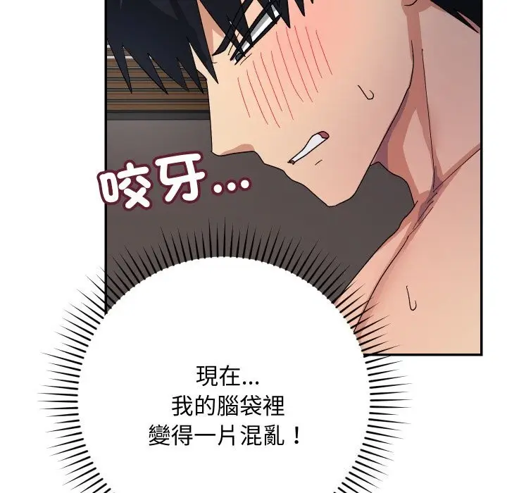 漫画《魔法少女退役后》第7话第39张图
