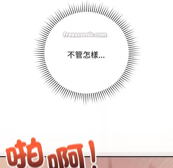 漫画《魔法少女退役后》第7话第42张图