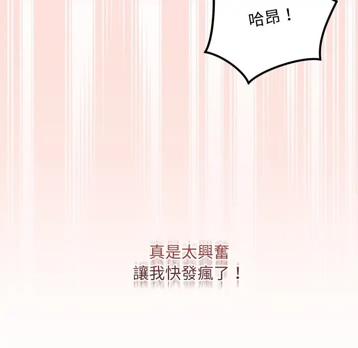 漫画《魔法少女退役后》第7话第44张图
