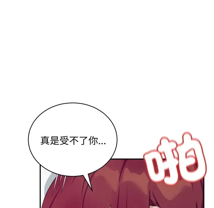 漫画《魔法少女退役后》第7话第48张图