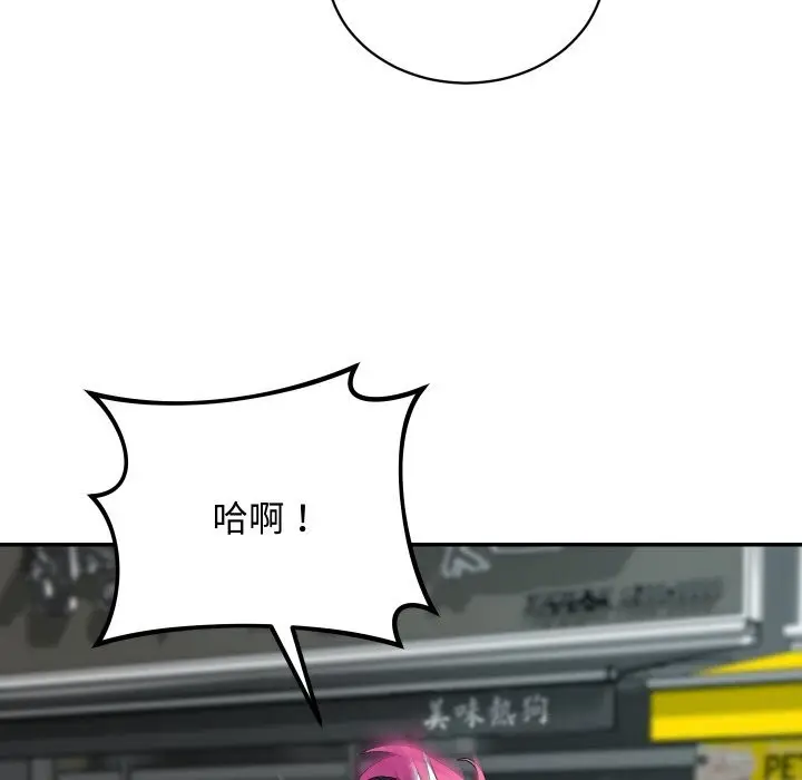 漫画《魔法少女退役后》第7话第5张图