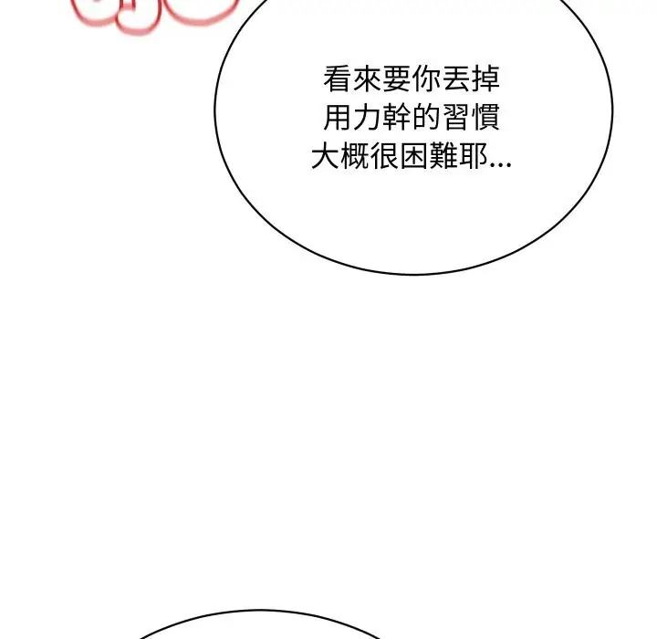 漫画《魔法少女退役后》第7话第50张图