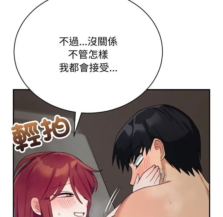漫画《魔法少女退役后》第7话第51张图