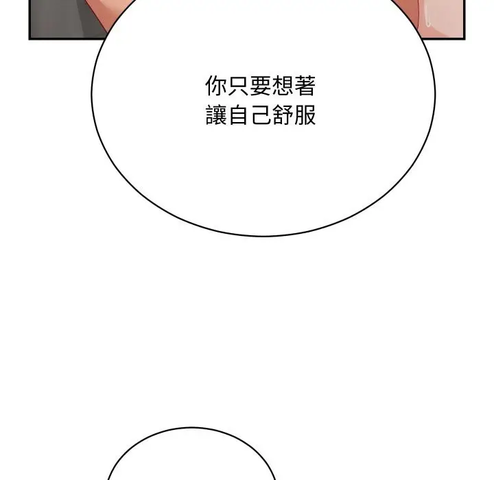 漫画《魔法少女退役后》第7话第53张图