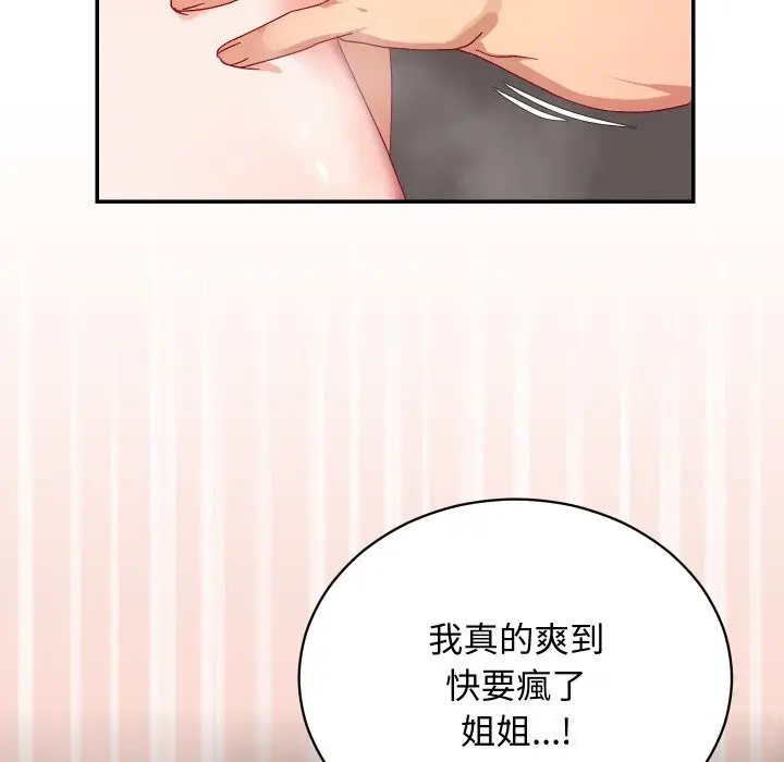 漫画《魔法少女退役后》第7话第55张图