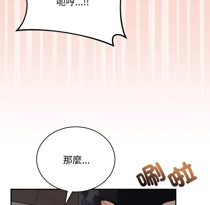 漫画《魔法少女退役后》第7话第58张图