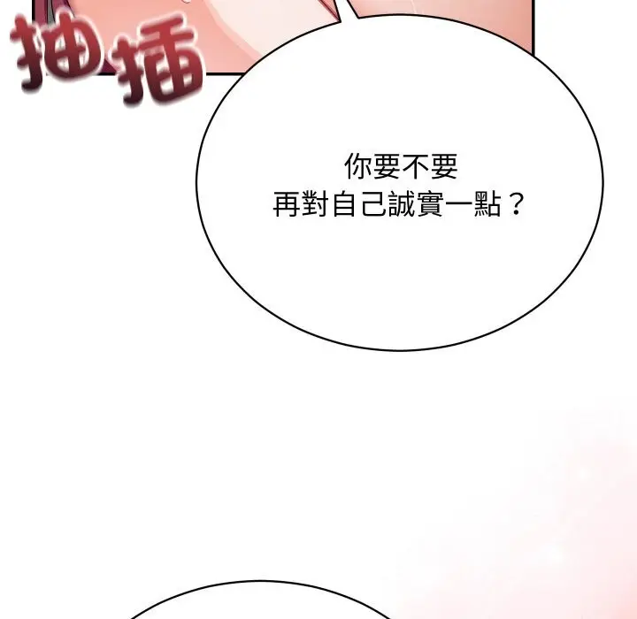 漫画《魔法少女退役后》第7话第60张图