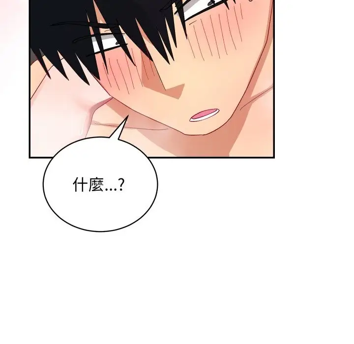 漫画《魔法少女退役后》第7话第64张图
