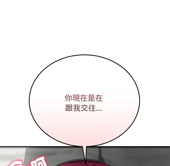 漫画《魔法少女退役后》第7话第67张图