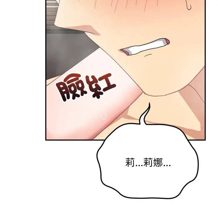 漫画《魔法少女退役后》第7话第71张图