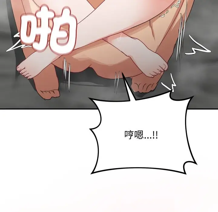 漫画《魔法少女退役后》第7话第74张图