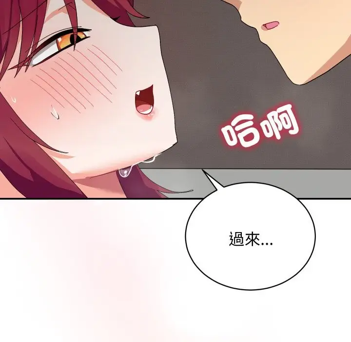 漫画《魔法少女退役后》第7话第76张图