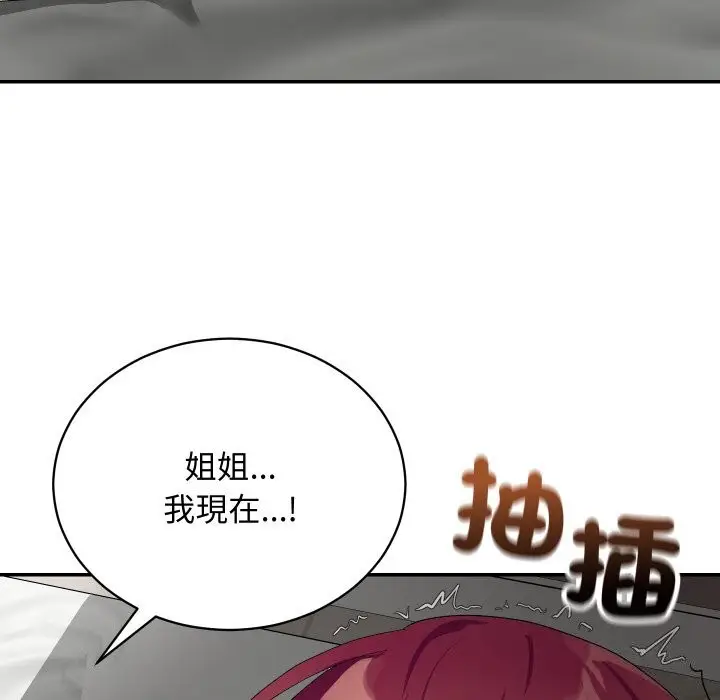 漫画《魔法少女退役后》第7话第88张图
