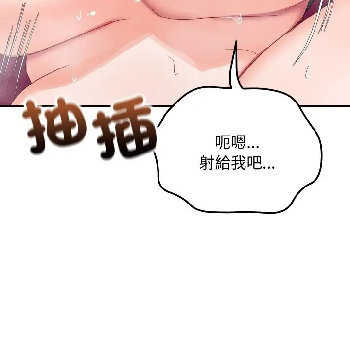 漫画《魔法少女退役后》第7话第90张图