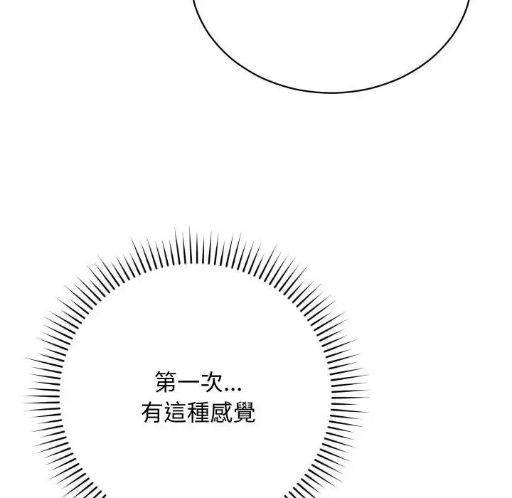 漫画《魔法少女退役后》第8话第10张图