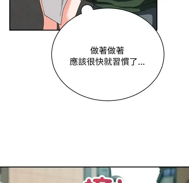 漫画《魔法少女退役后》第8话第100张图