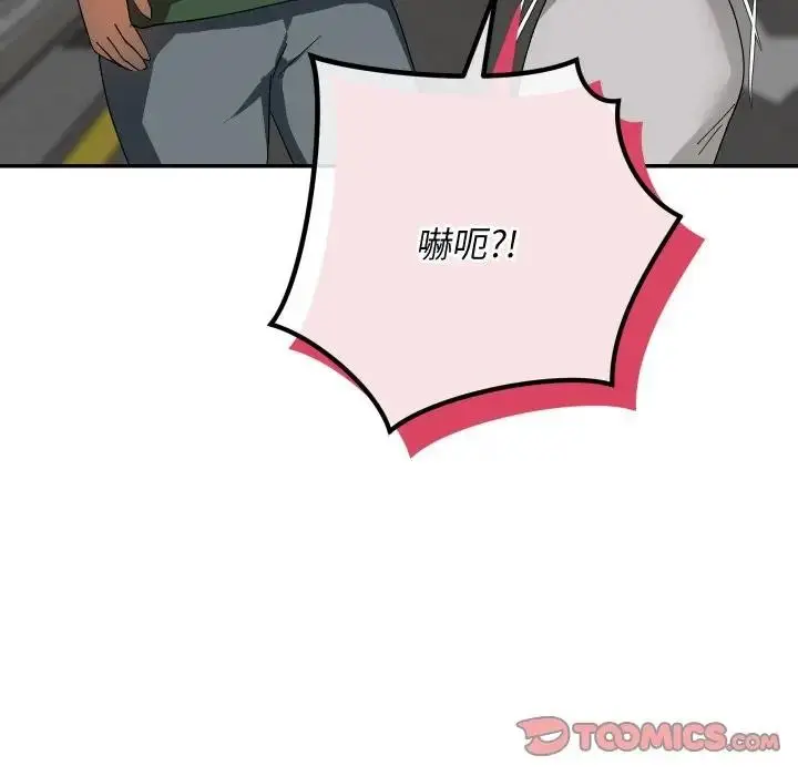 漫画《魔法少女退役后》第8话第102张图