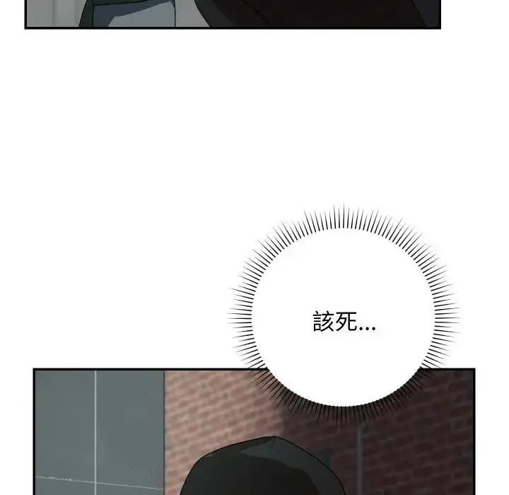 漫画《魔法少女退役后》第8话第106张图