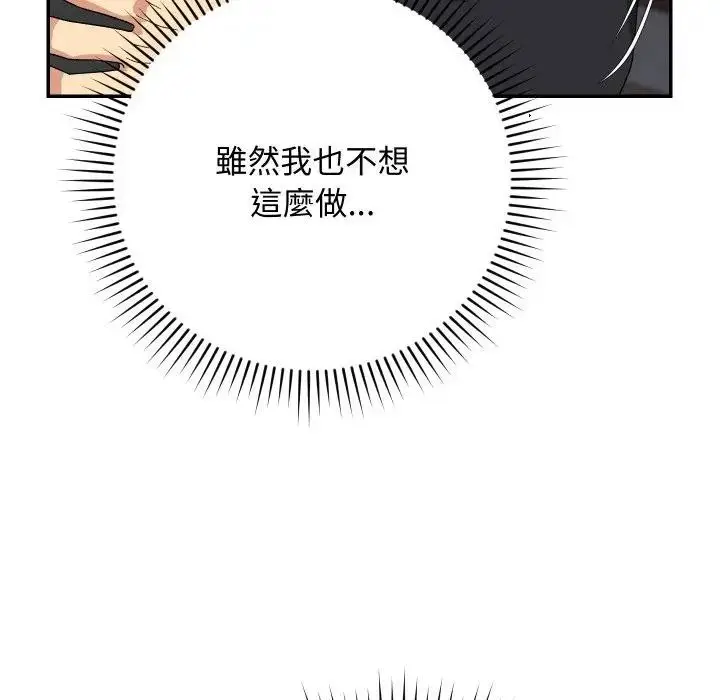 漫画《魔法少女退役后》第8话第108张图