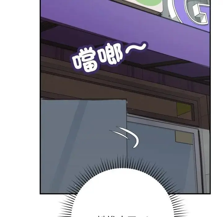 漫画《魔法少女退役后》第8话第115张图
