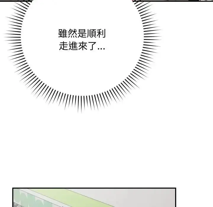 漫画《魔法少女退役后》第8话第119张图