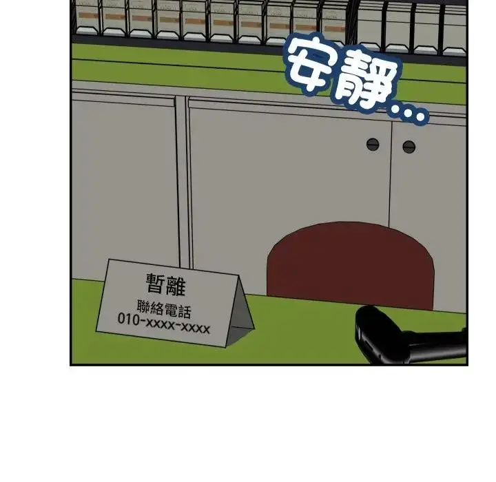 漫画《魔法少女退役后》第8话第122张图