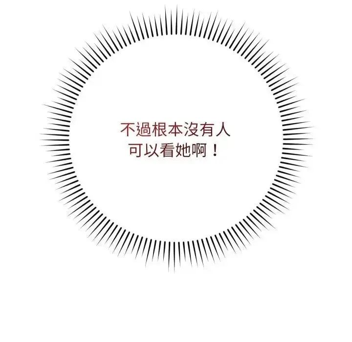 漫画《魔法少女退役后》第8话第123张图