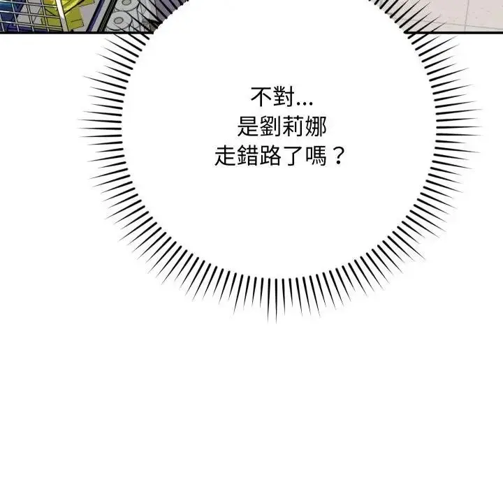 漫画《魔法少女退役后》第8话第126张图