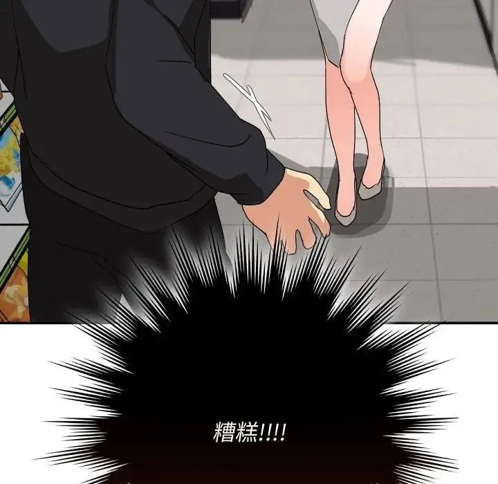 漫画《魔法少女退役后》第8话第131张图