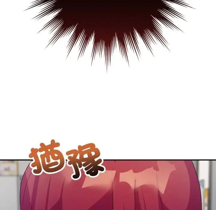 漫画《魔法少女退役后》第8话第132张图