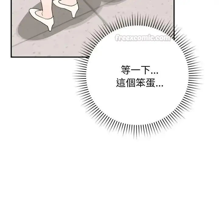 漫画《魔法少女退役后》第8话第135张图