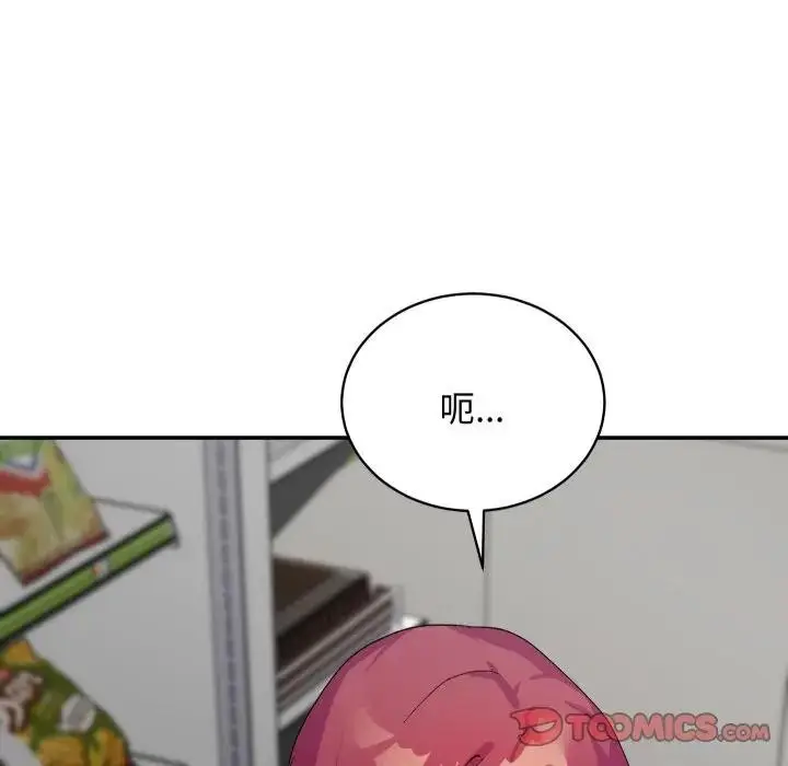 漫画《魔法少女退役后》第8话第138张图